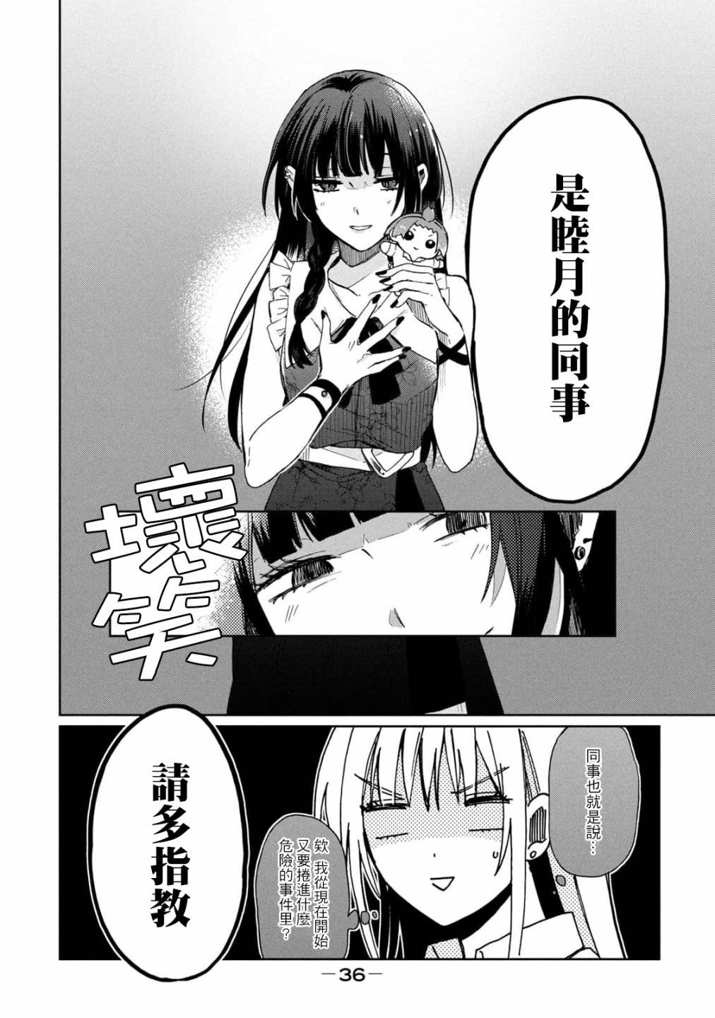 第11话