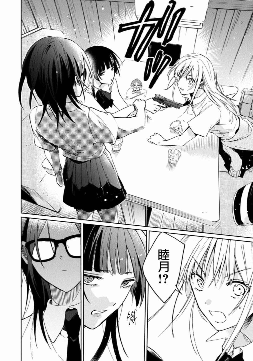 第11话
