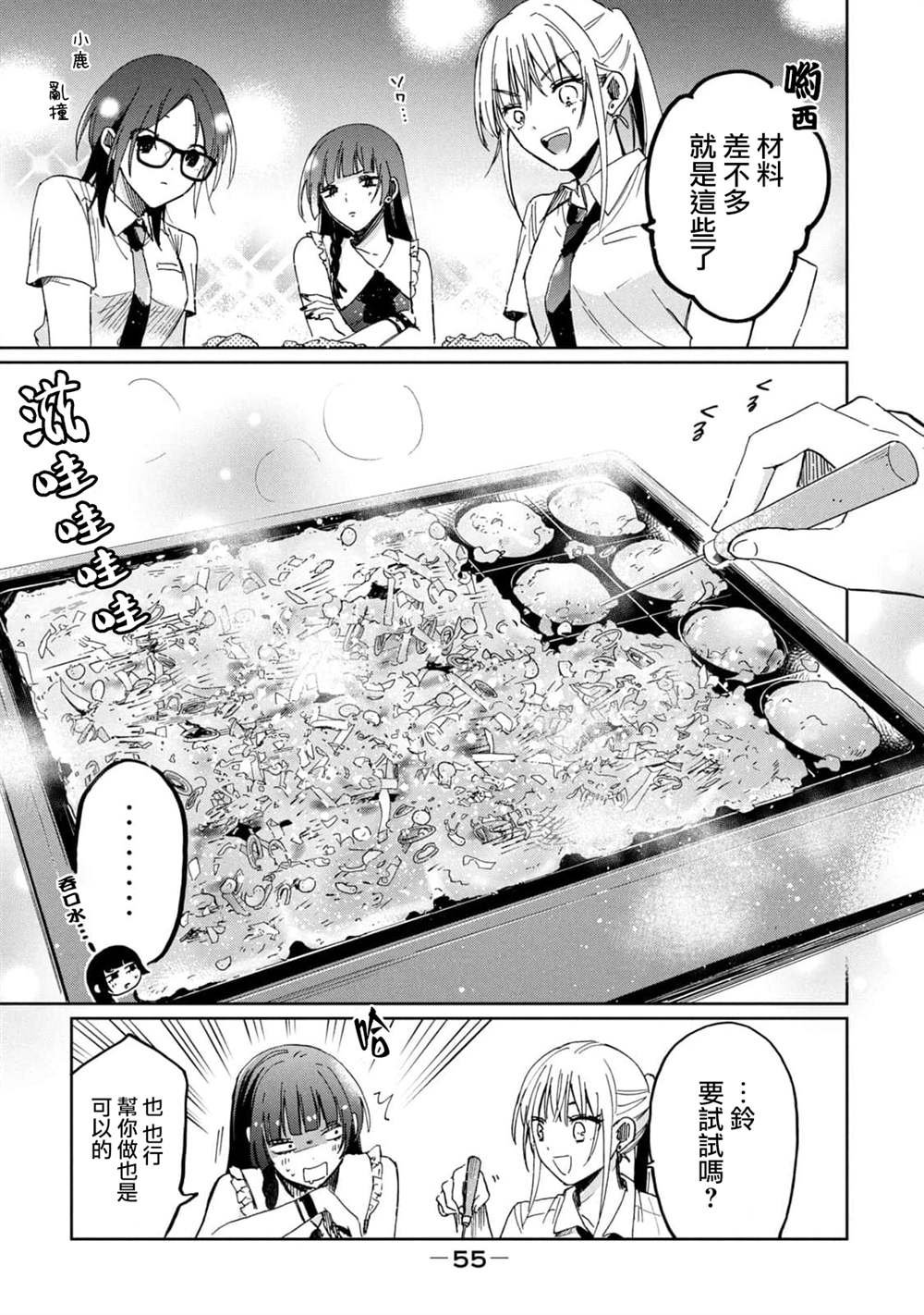 第12话