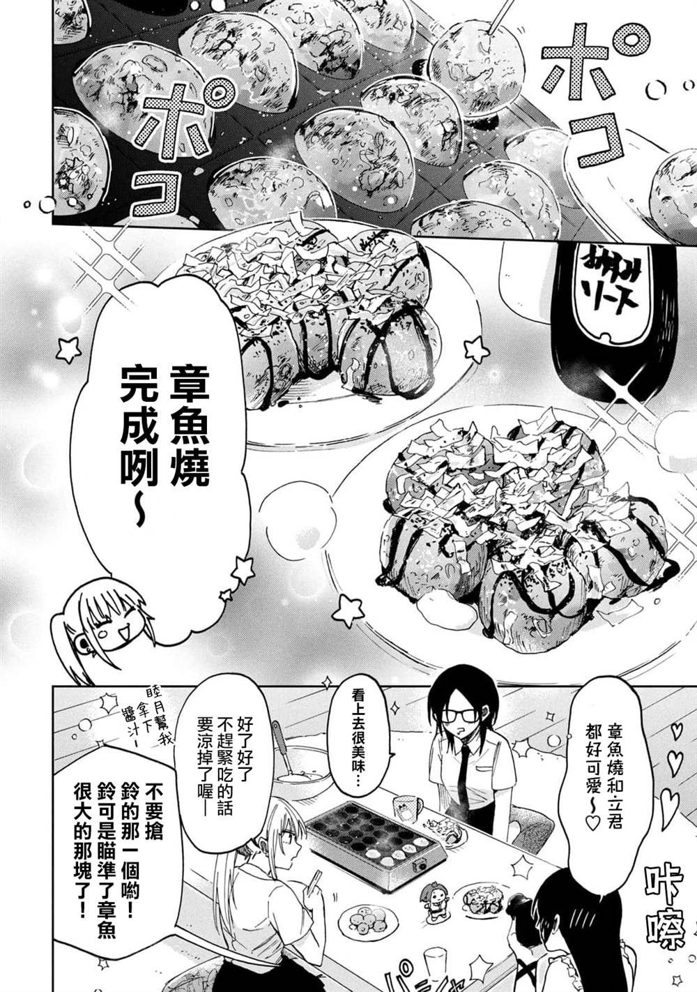 第12话