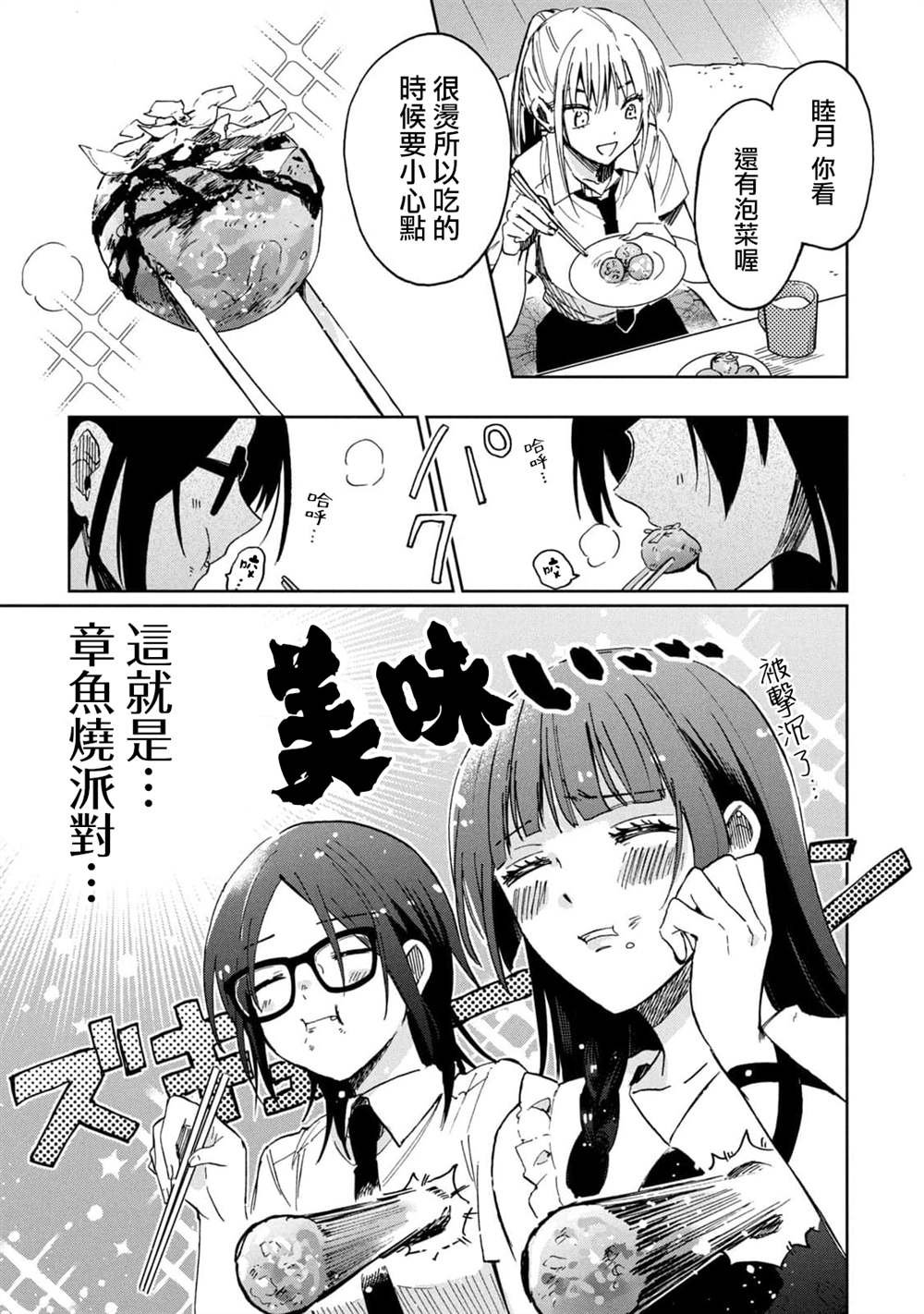 第12话