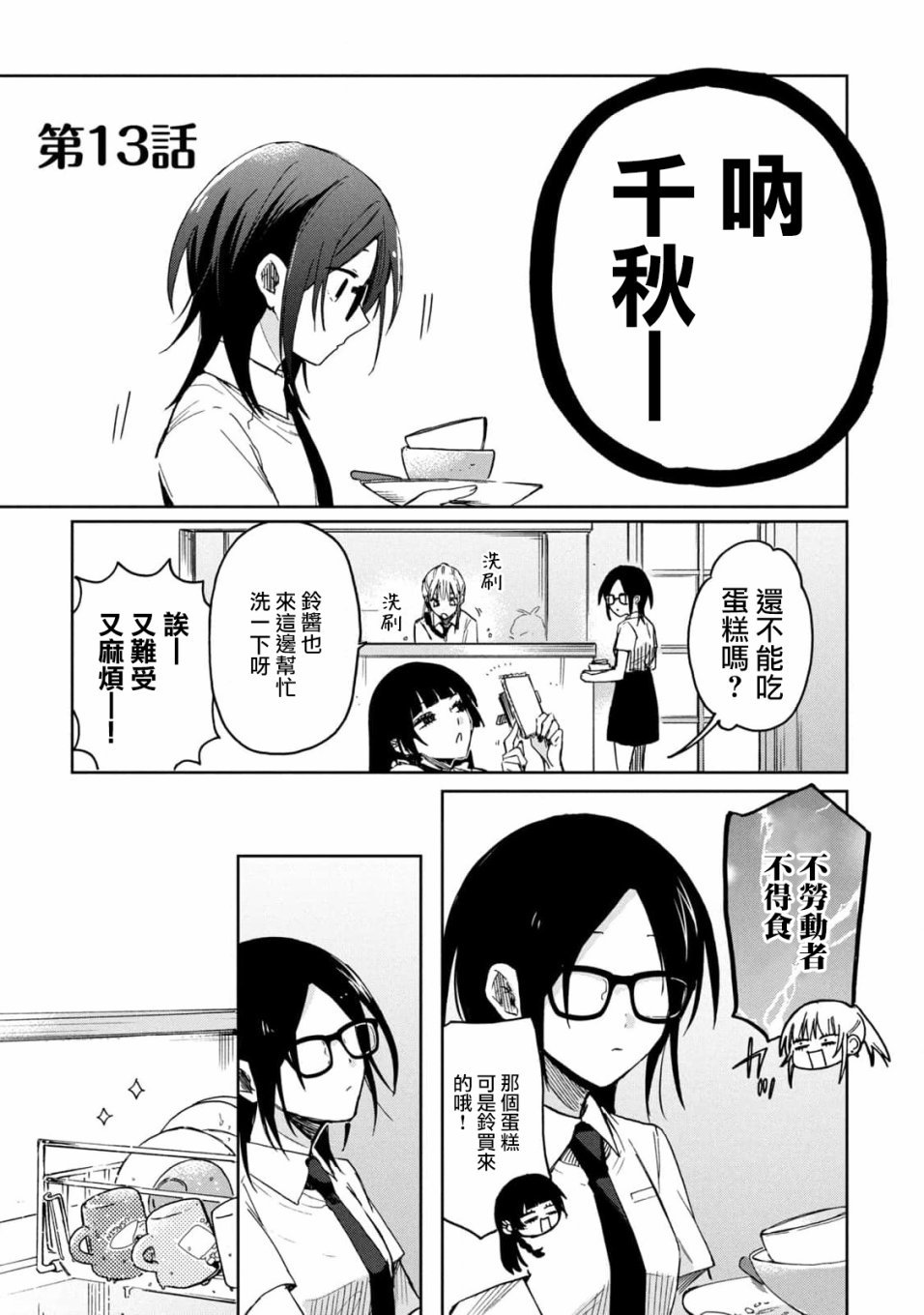 第13话