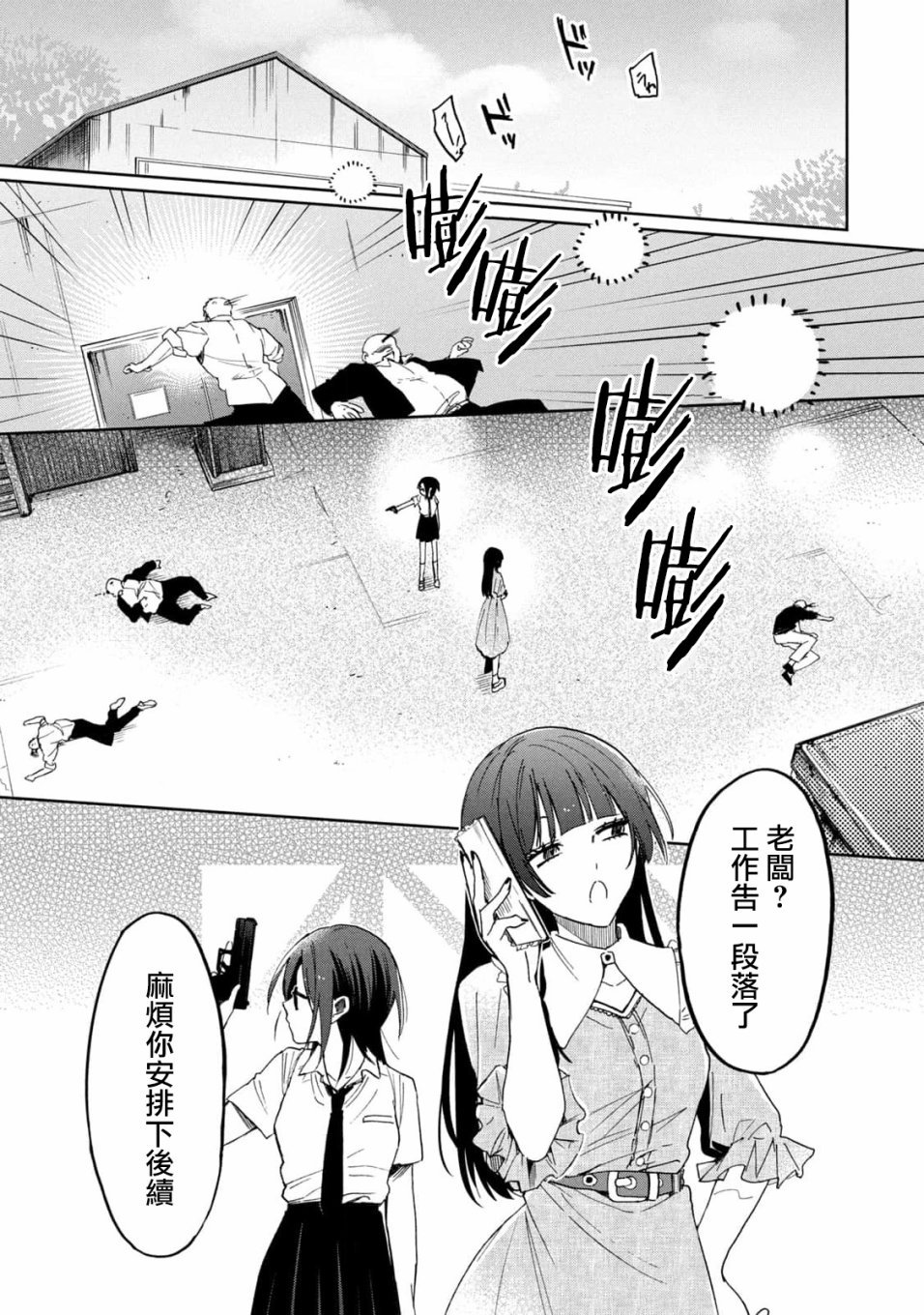 第13话