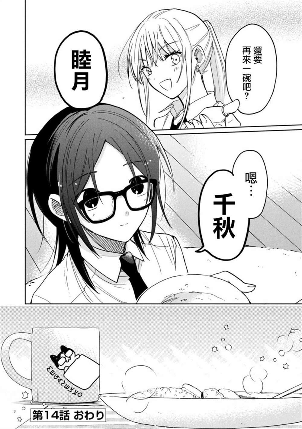 第14话