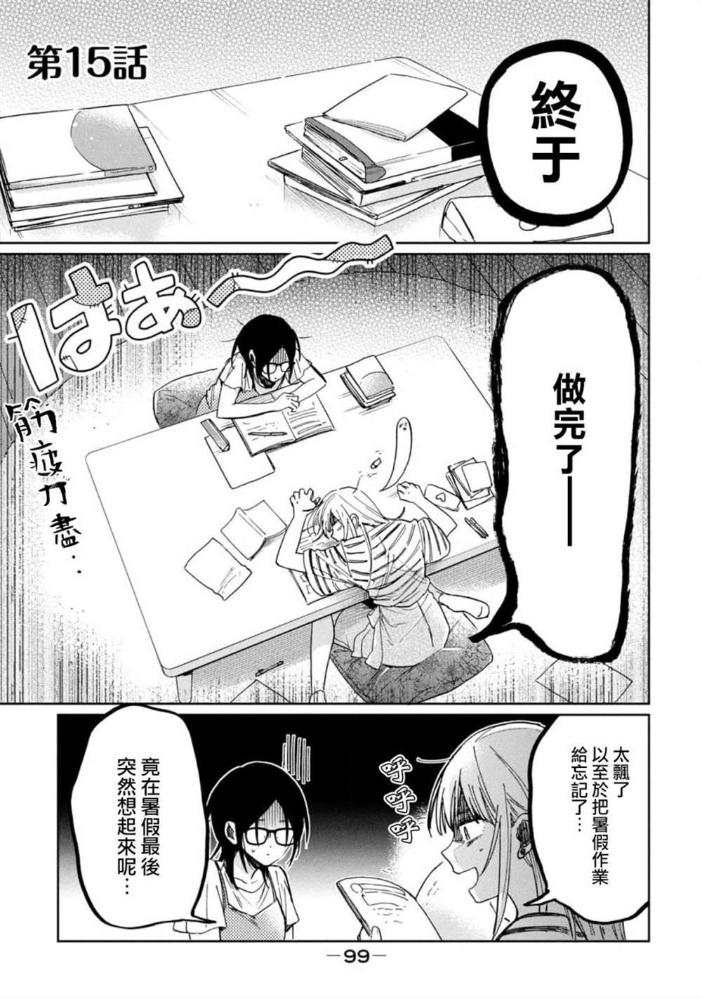 第15话