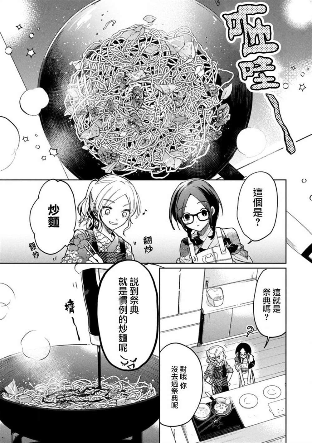 第15话