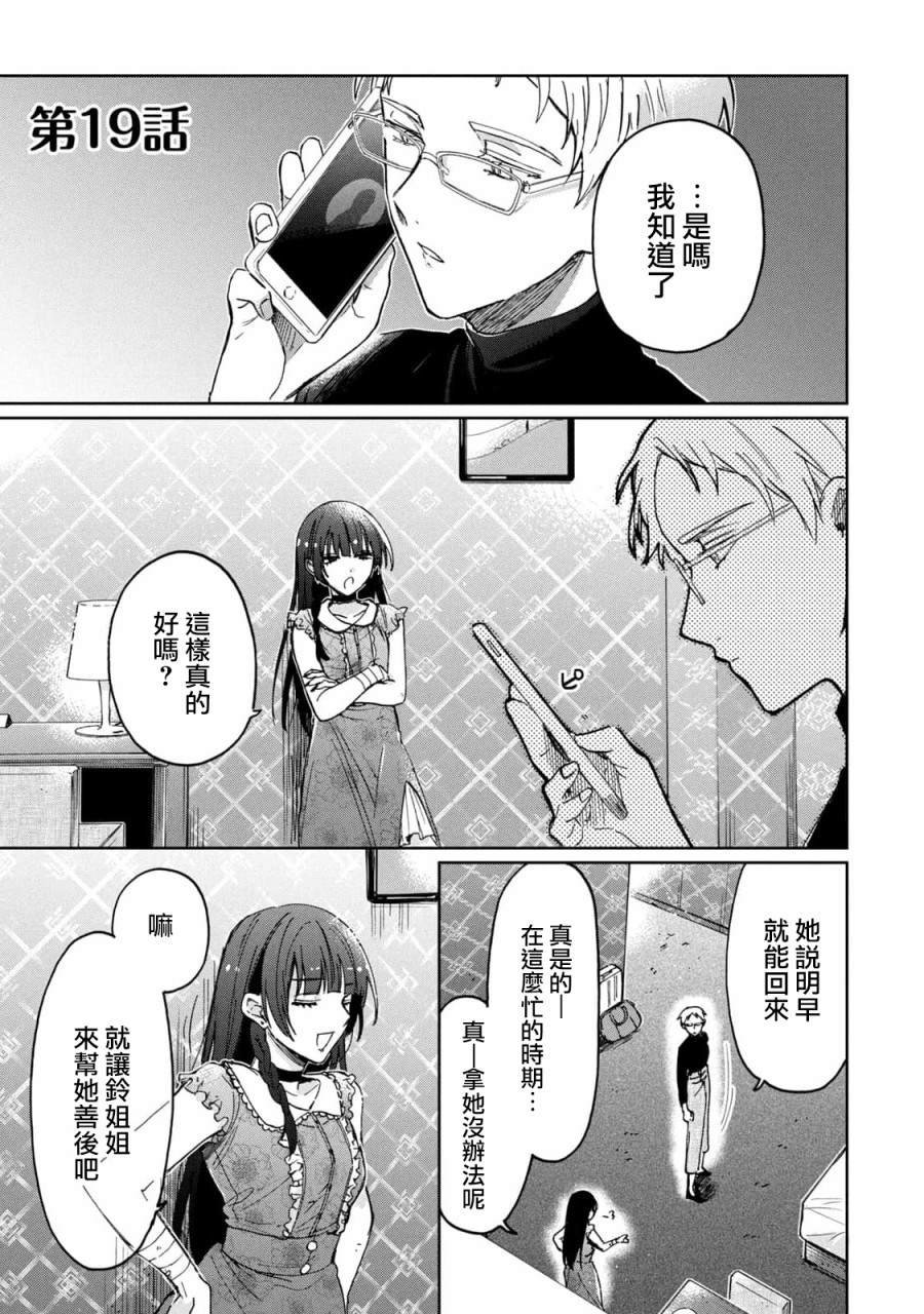 第19话