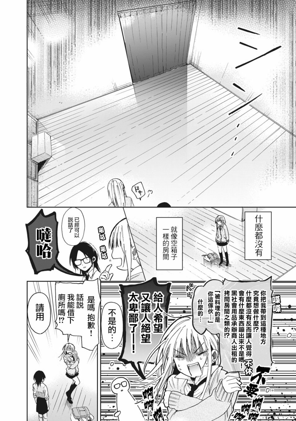 第2话