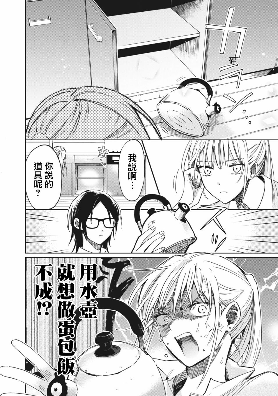 第2话