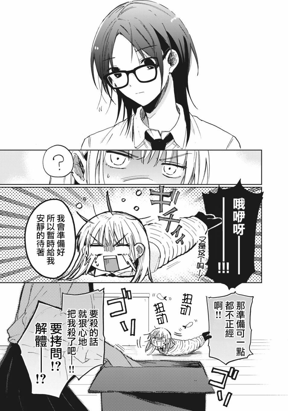 第2话
