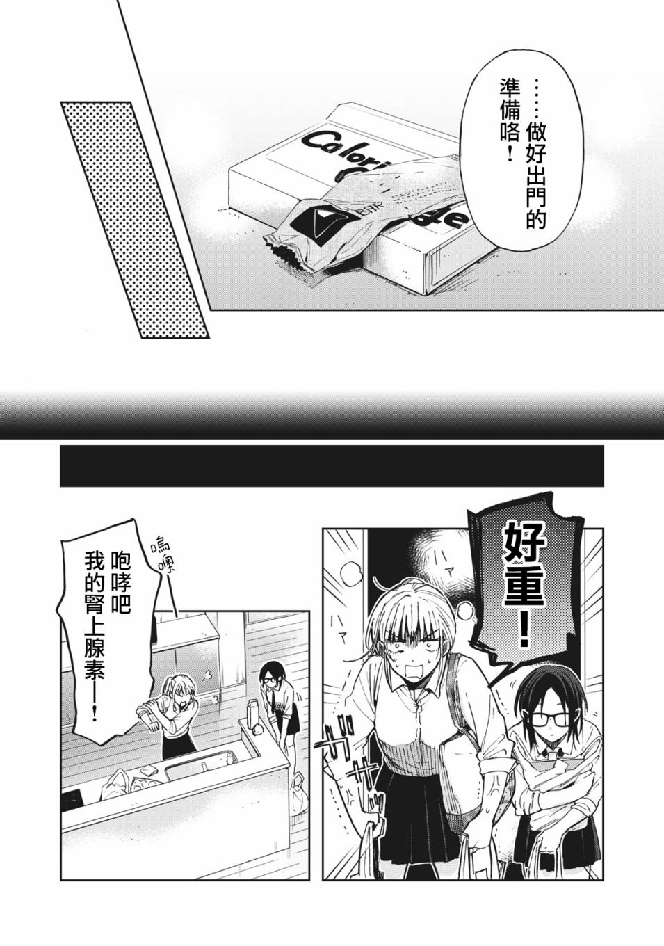 第2话