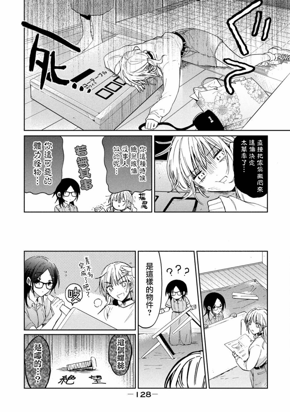 第6话