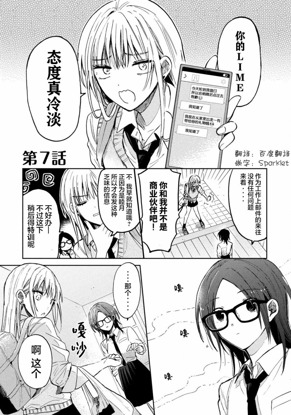 第7话