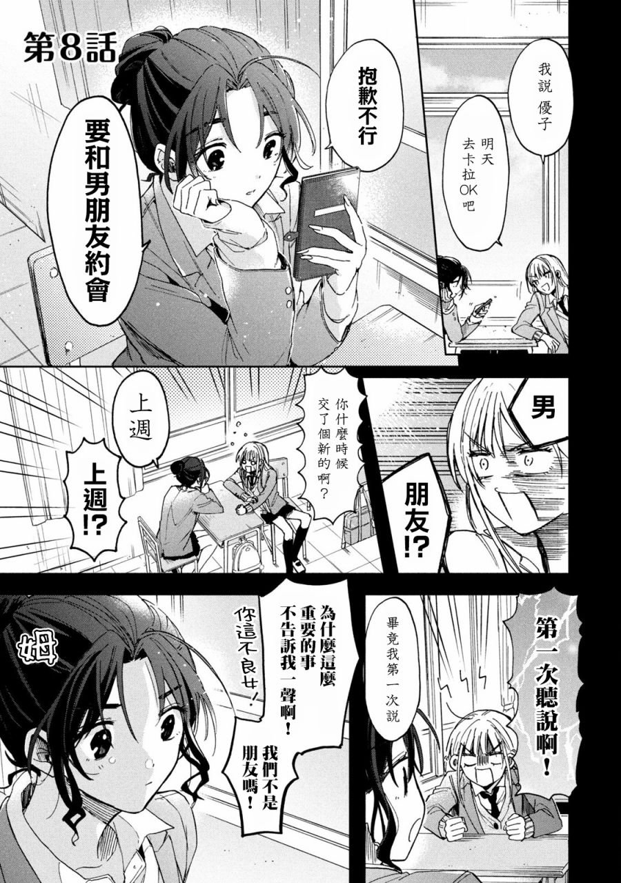 第8话