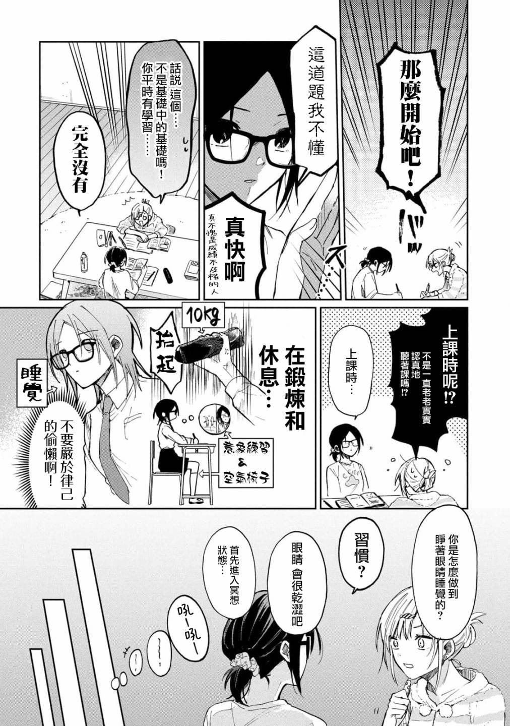 第9话