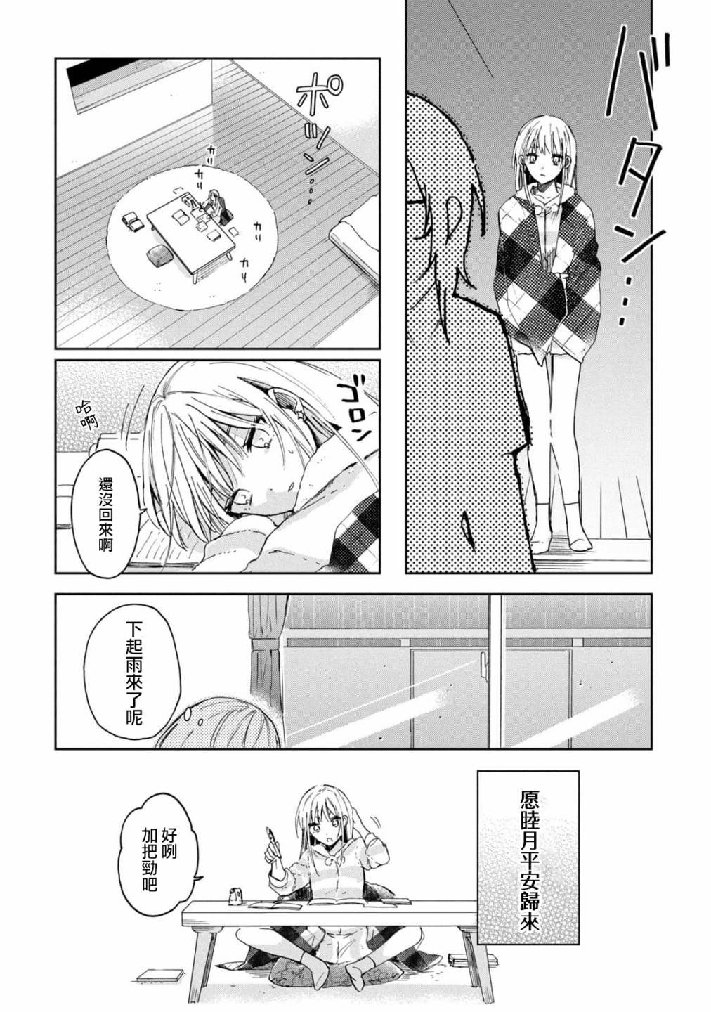 第9话