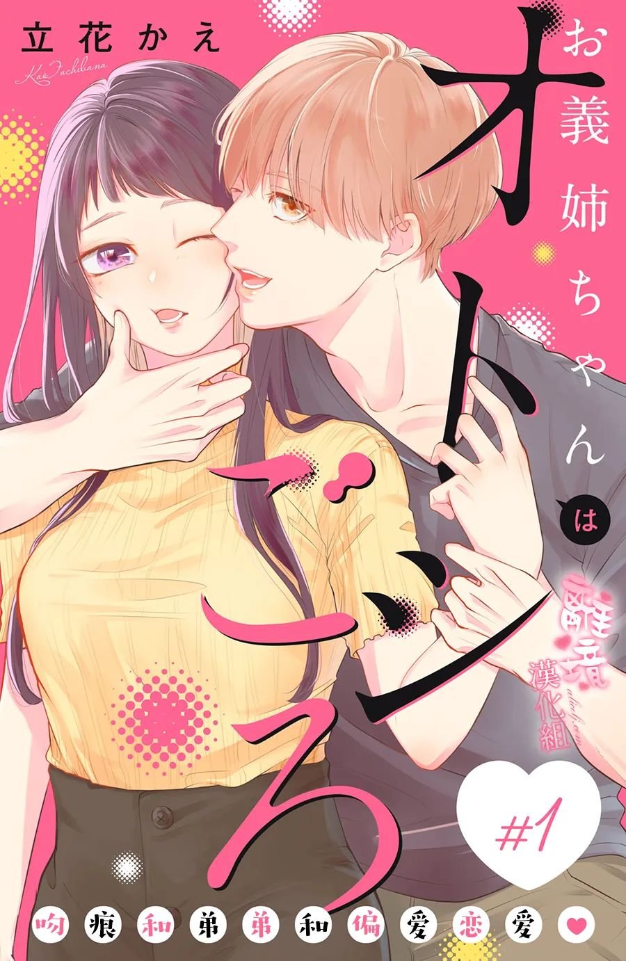 第1话