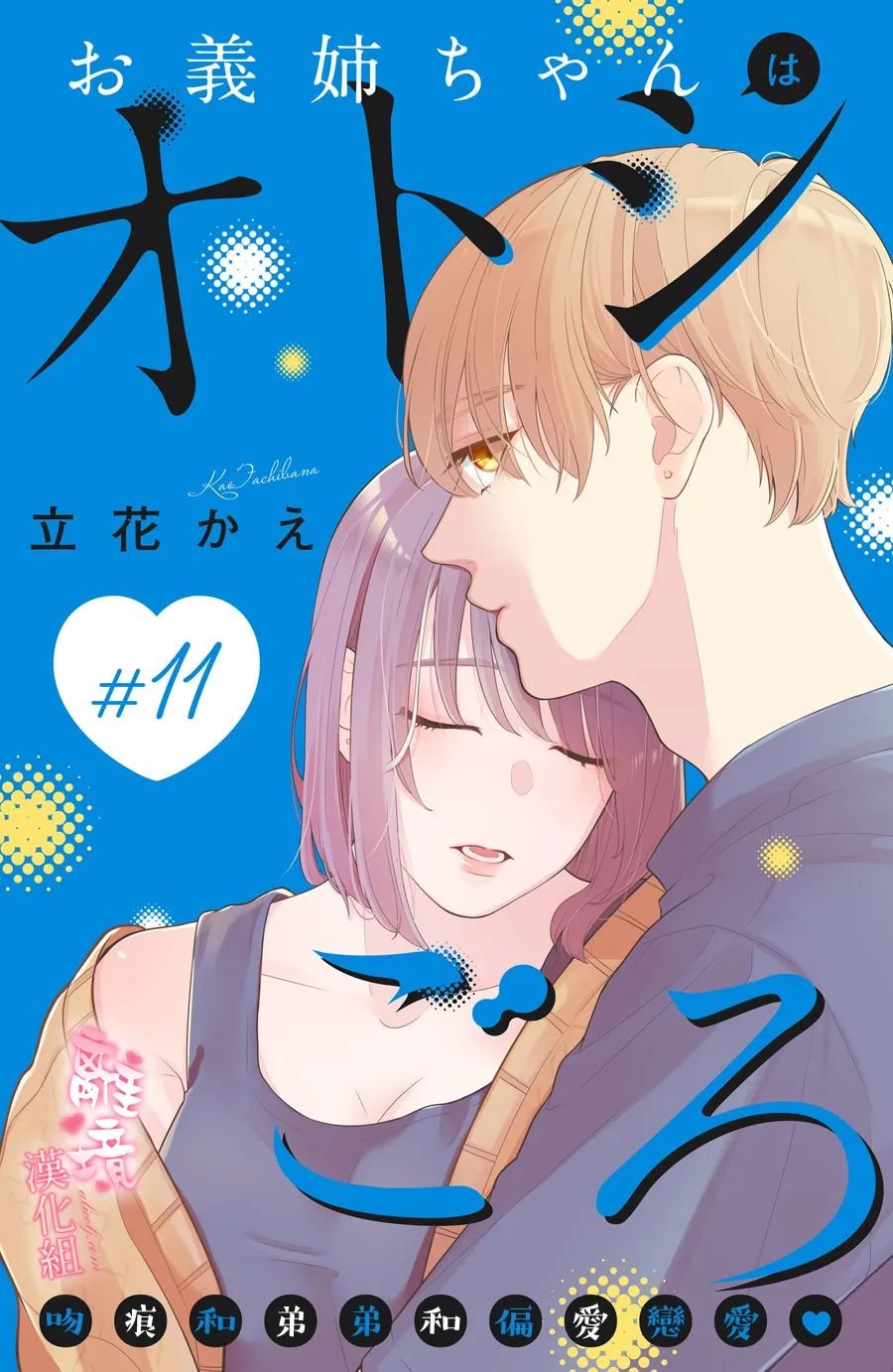 第11话