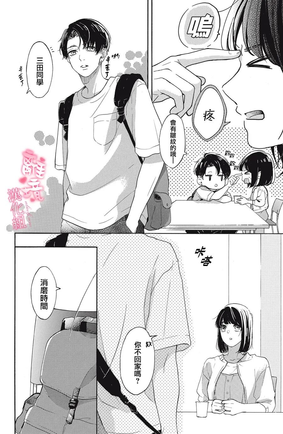 第11话