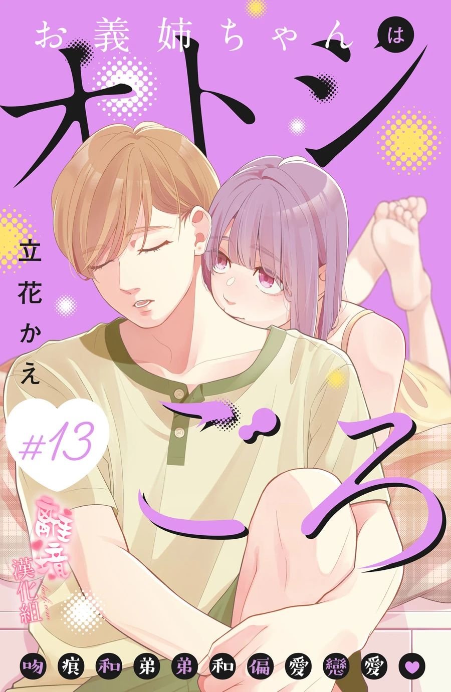 第13话