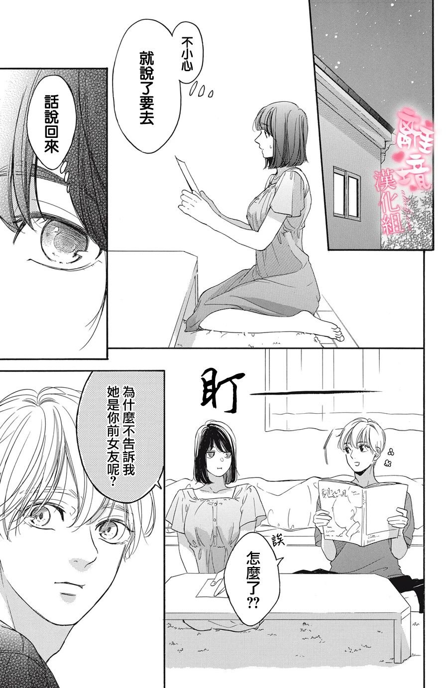 第13话