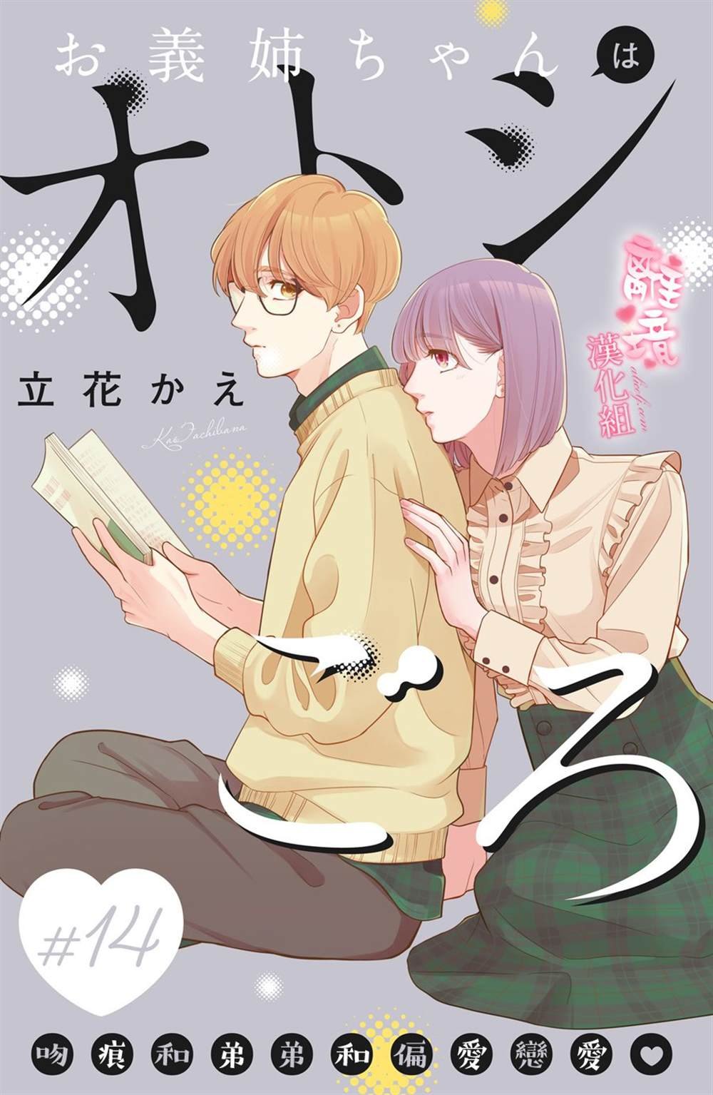 第14话