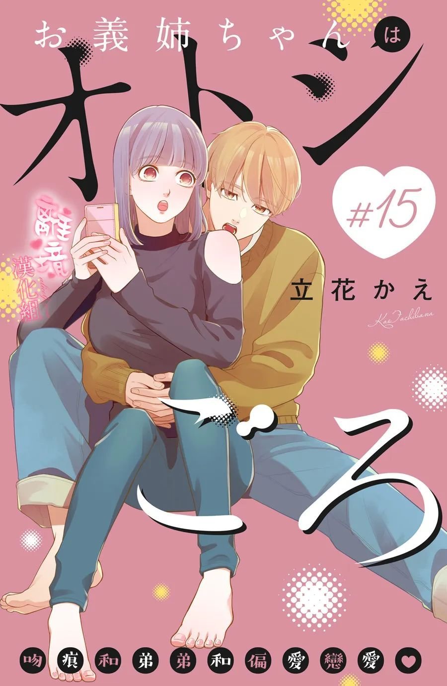 第15话