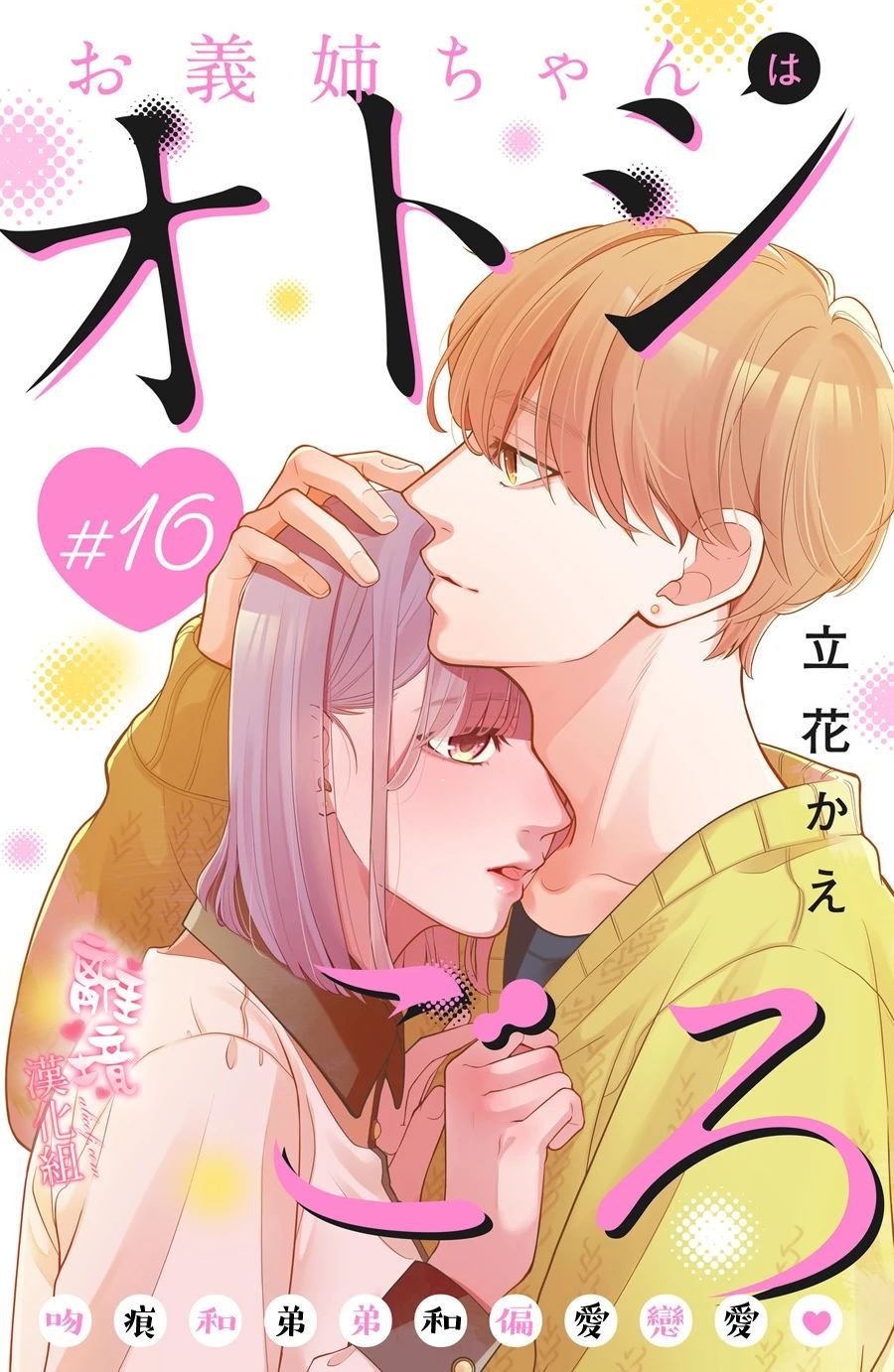 第16话