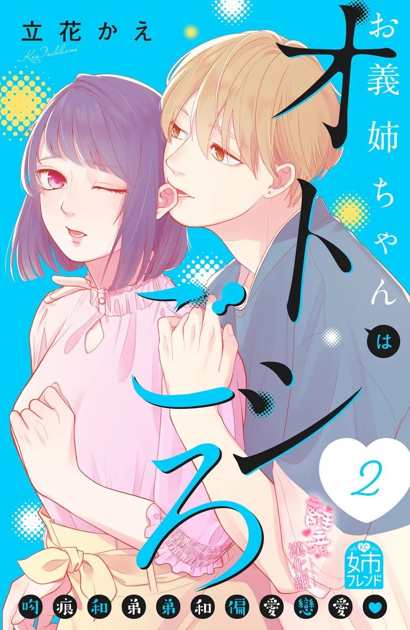 第5话