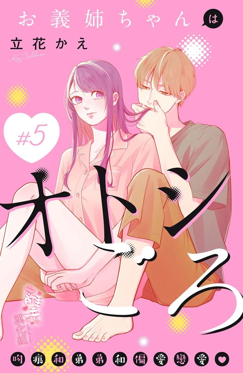 第5话