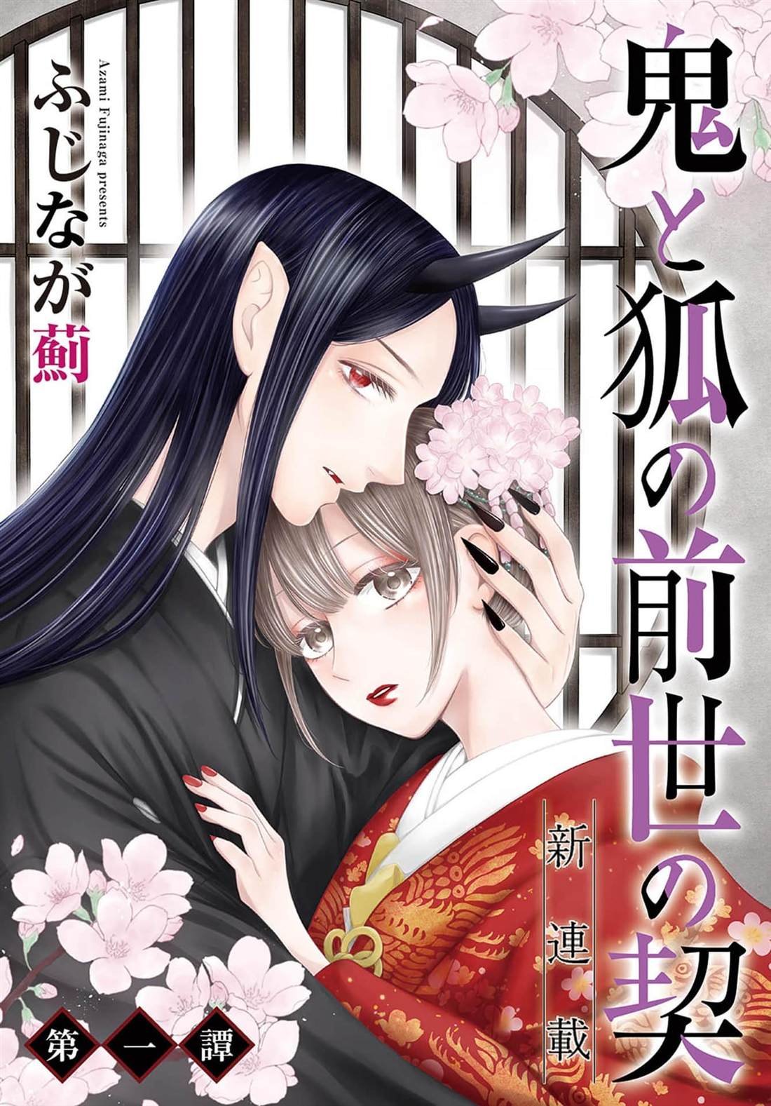 第1话
