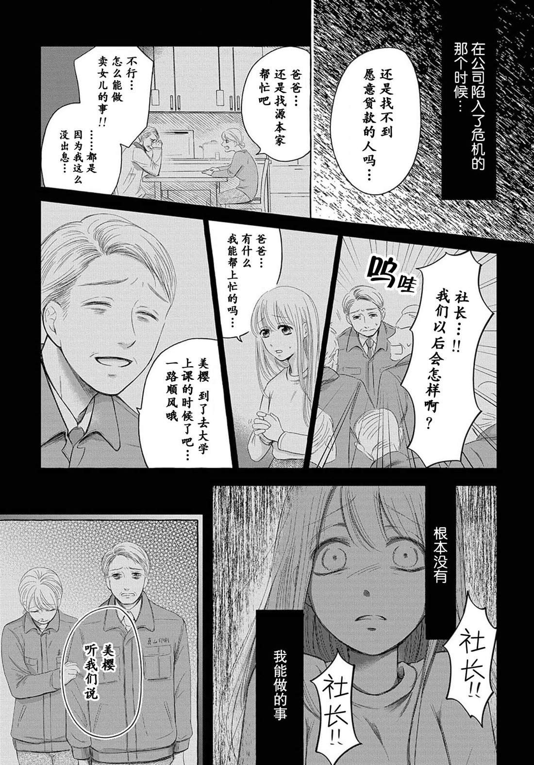 第1话