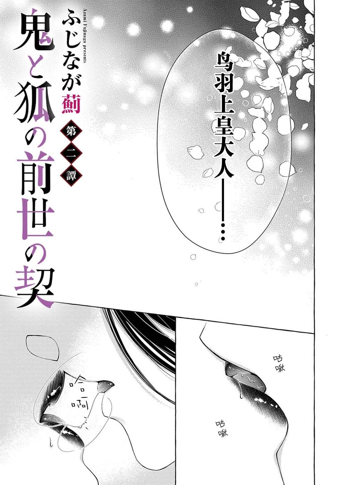 第2话
