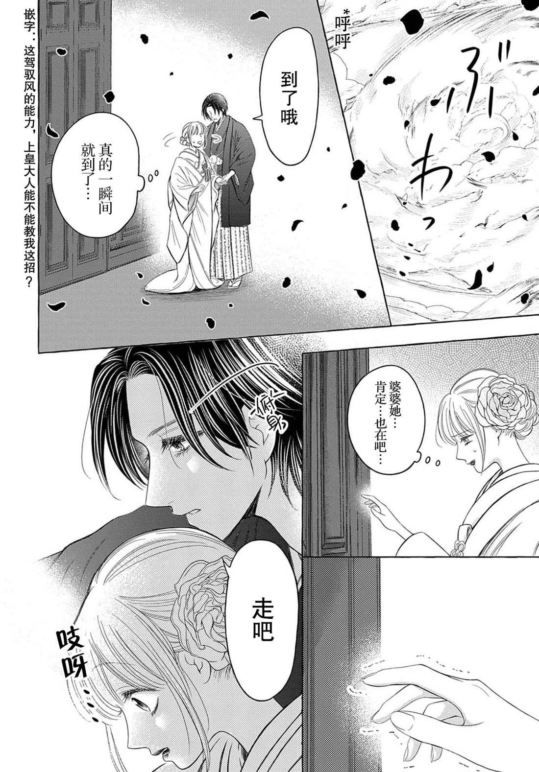 第2话