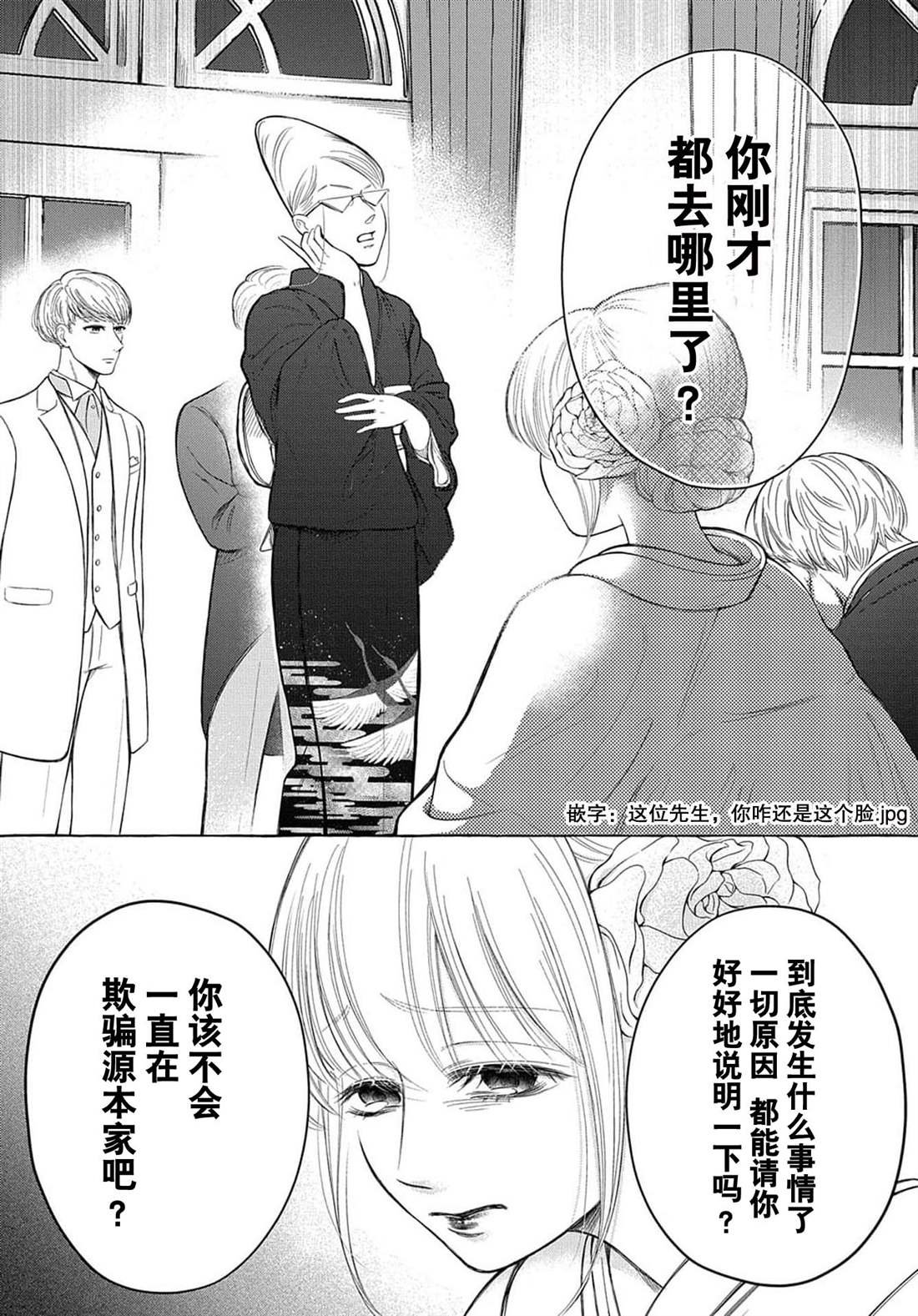 第2话