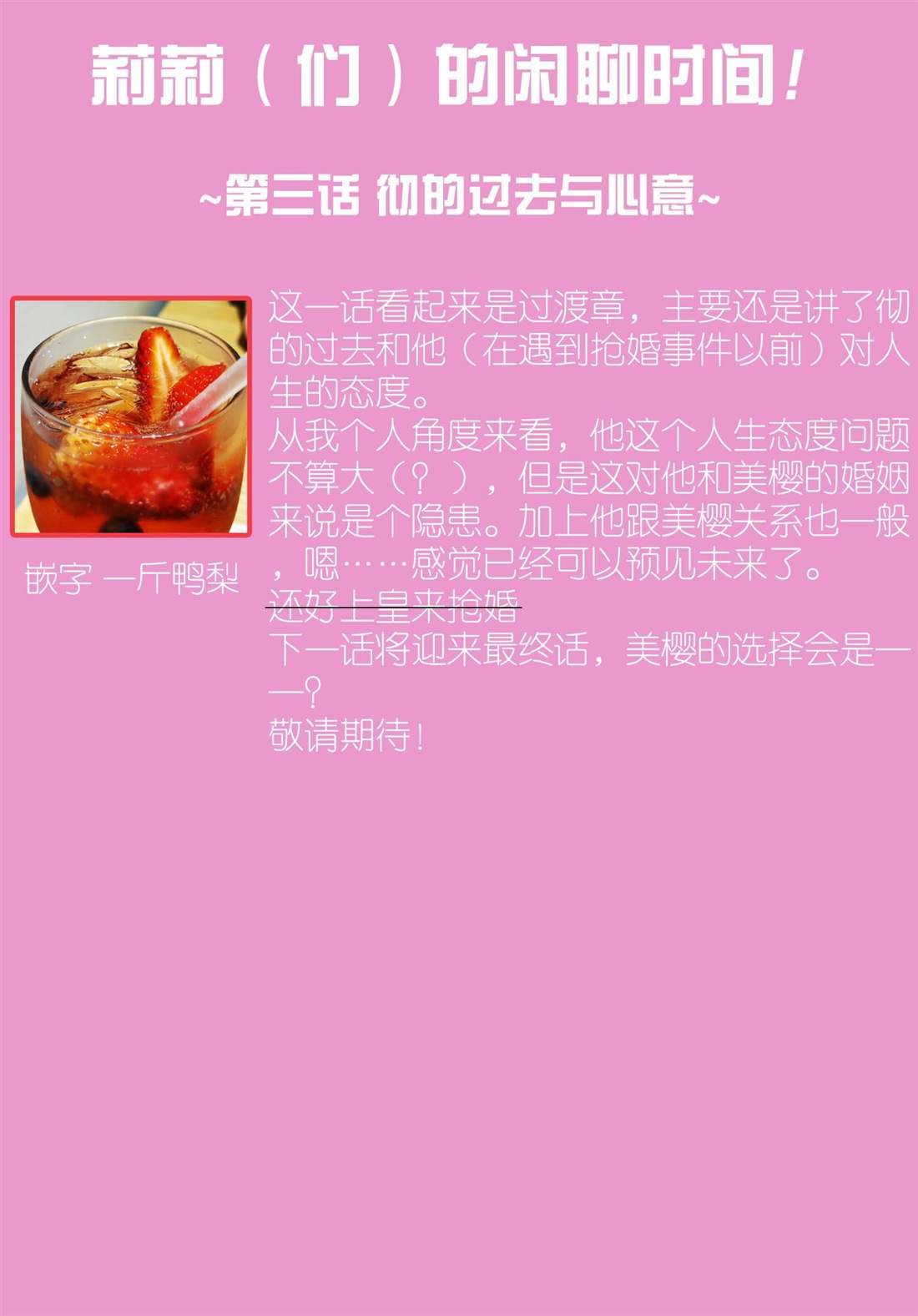 第3话
