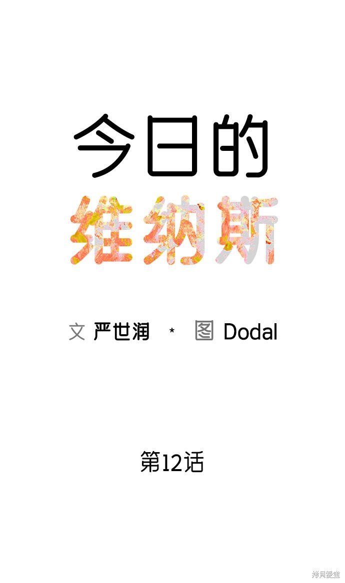 第12话
