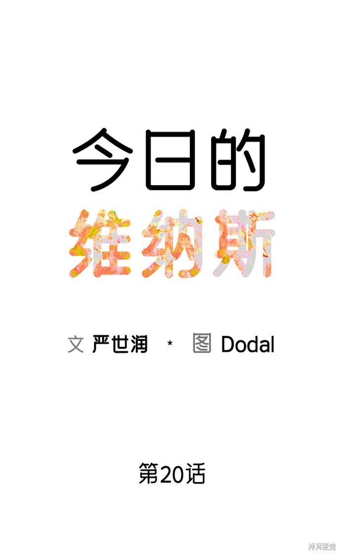 第20话