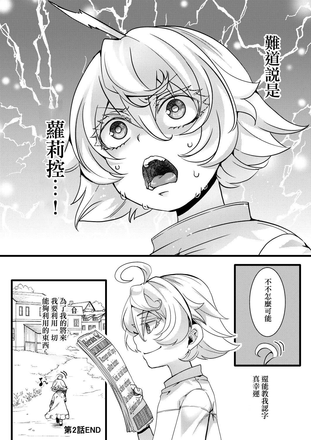 第2话