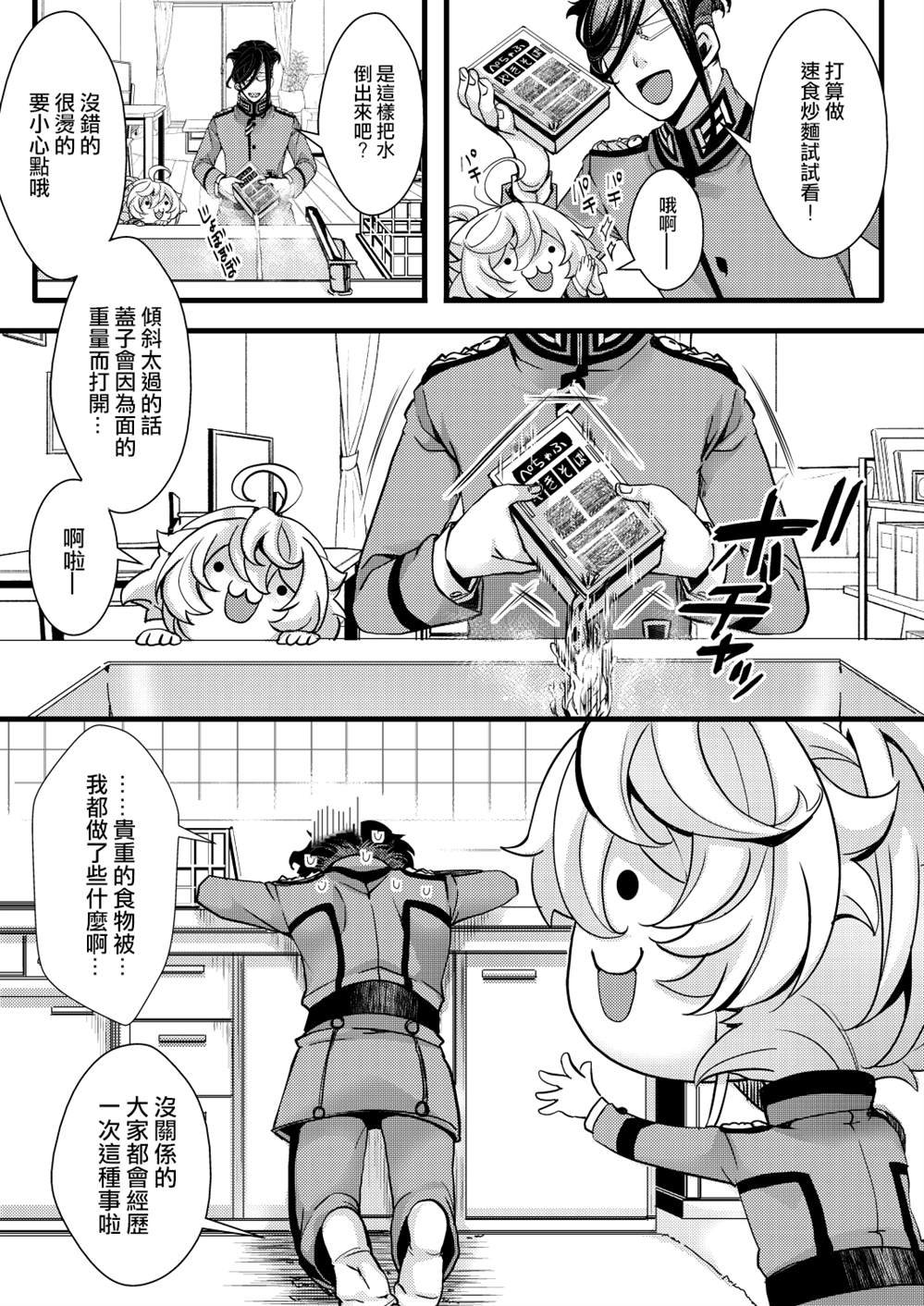 插图和漫画杂项