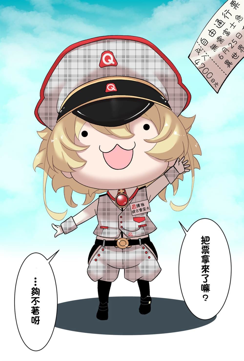 插图和漫画杂项