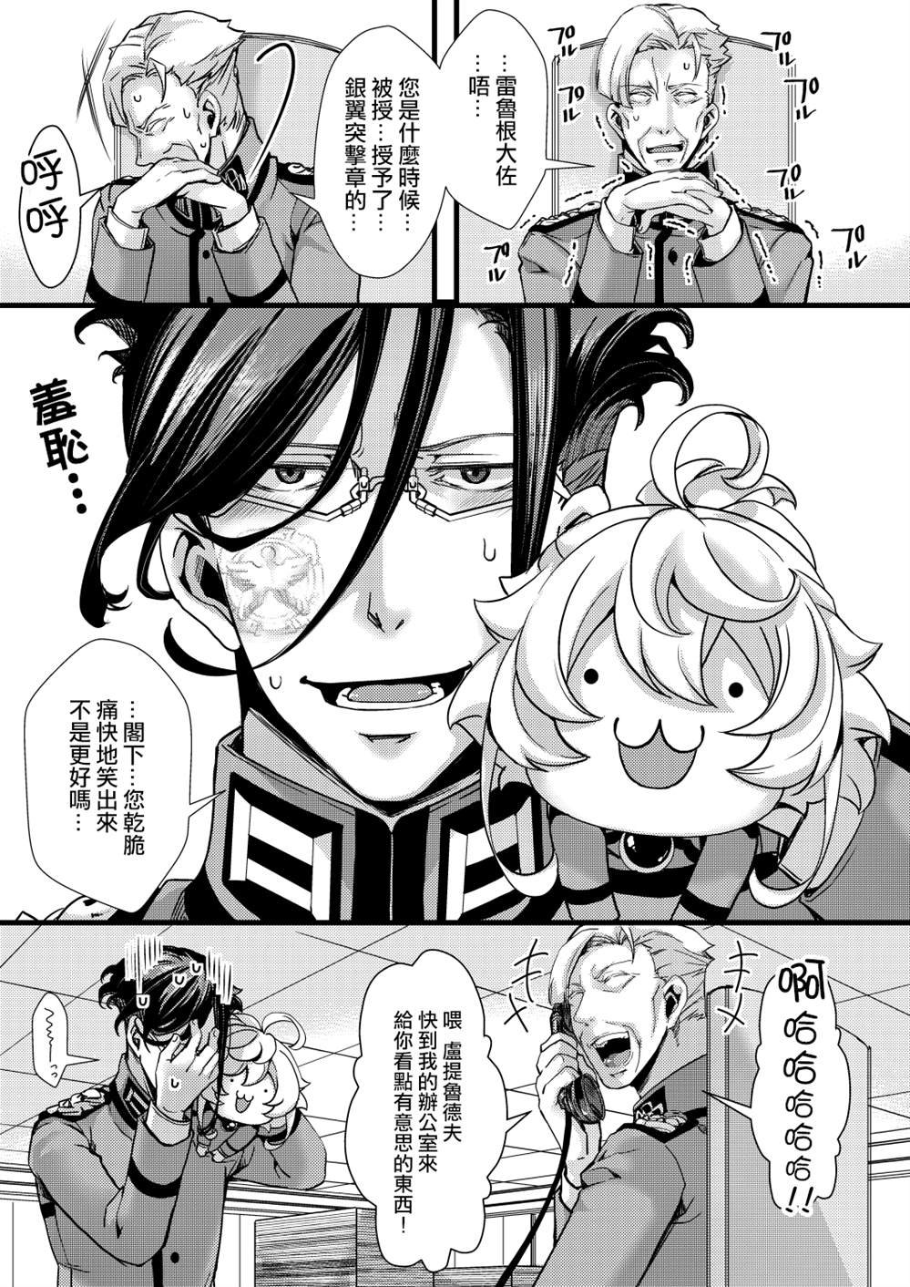插图和漫画杂项