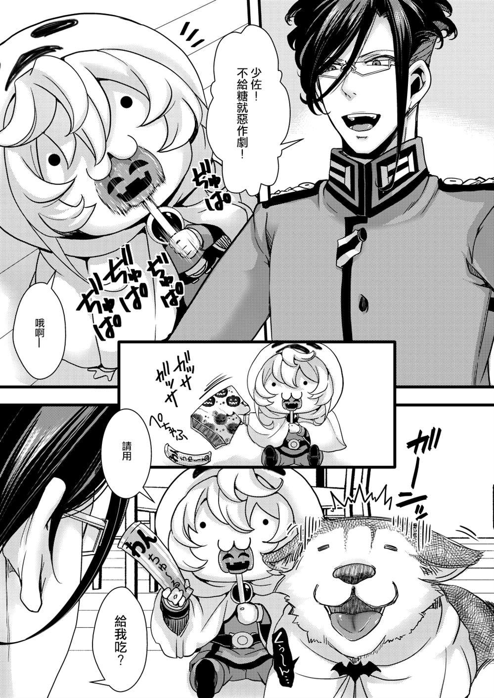 插图和漫画杂项
