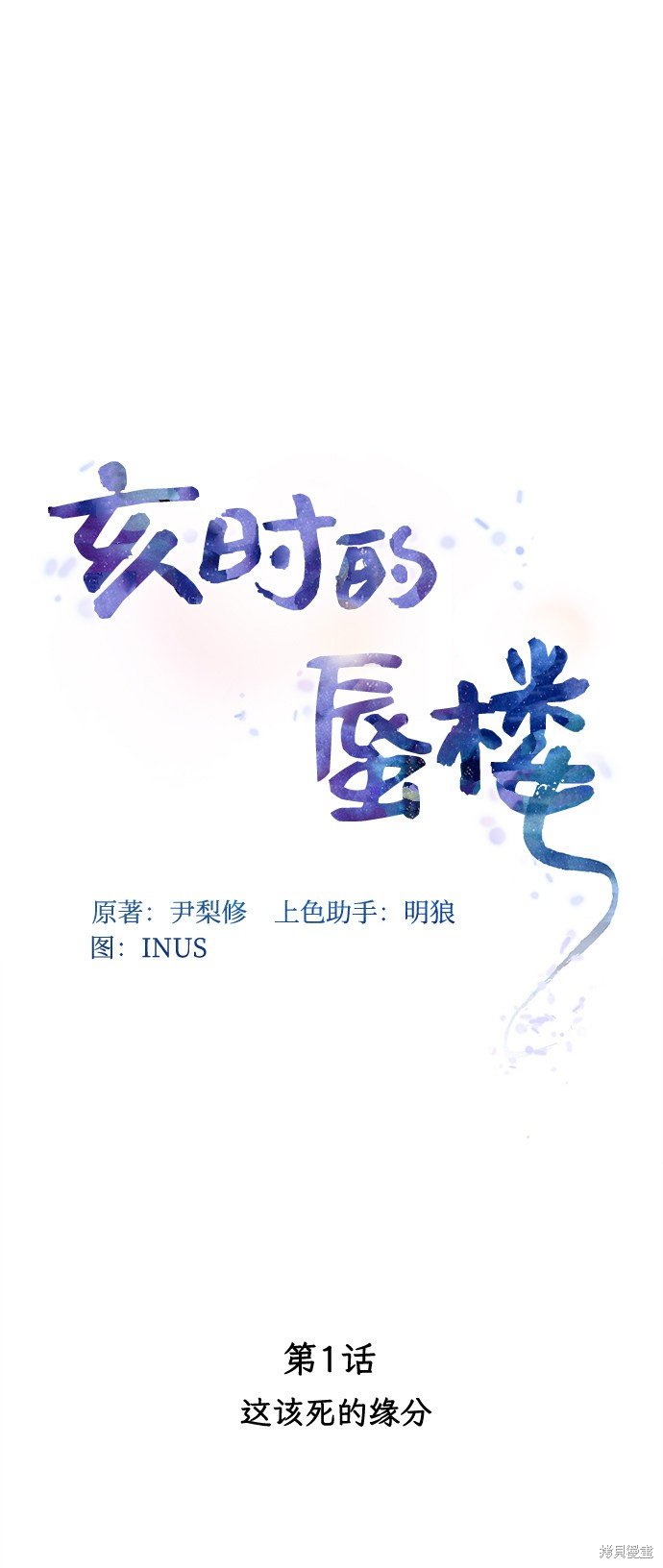 第1话