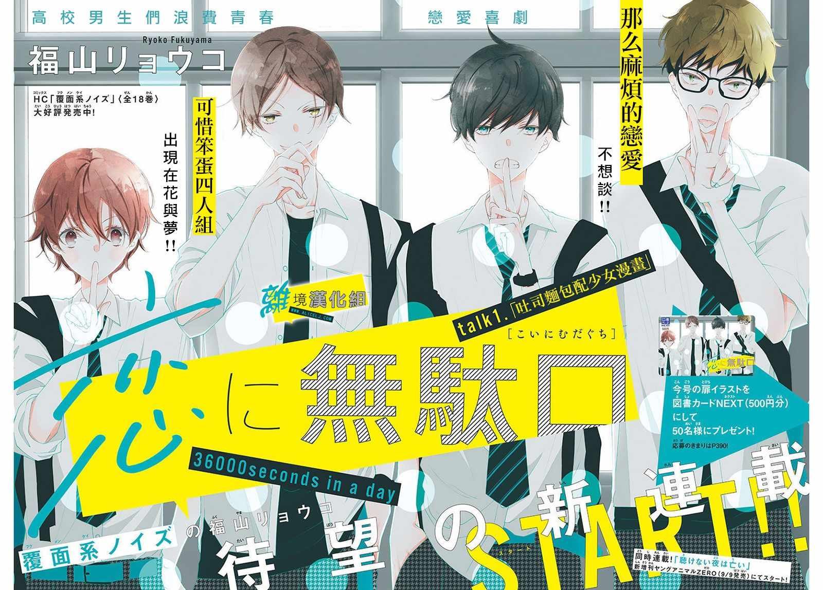 第1话