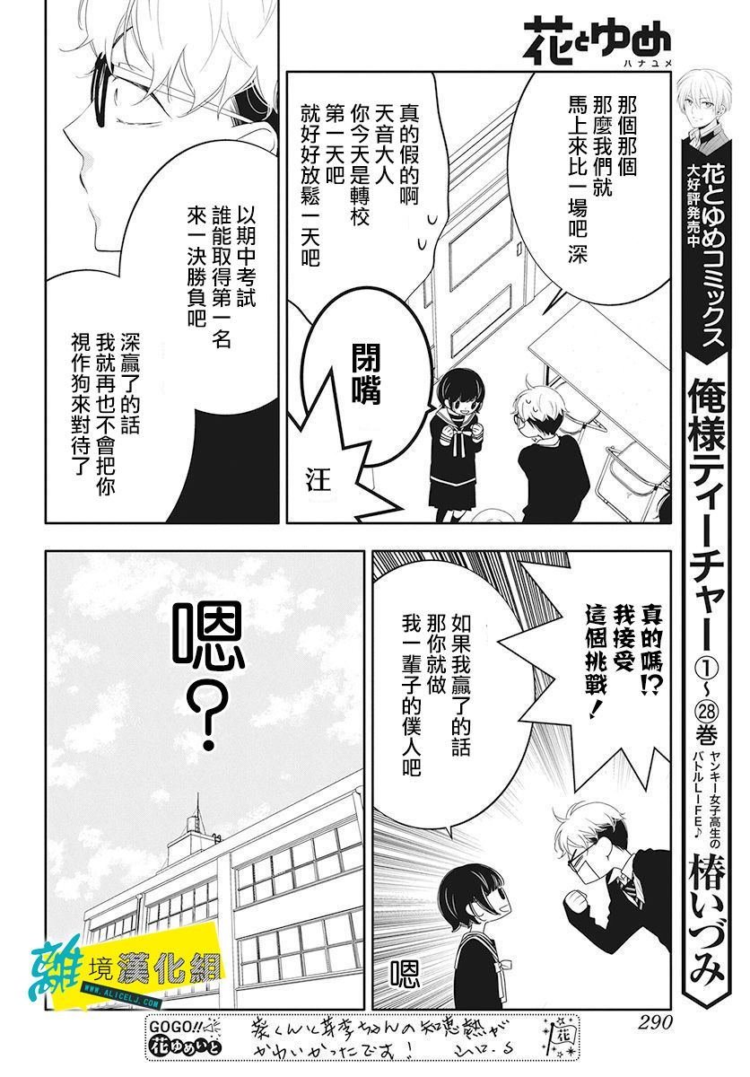 第12话