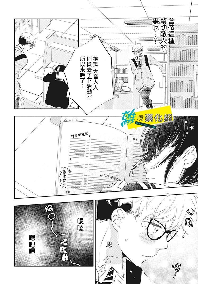 第12话