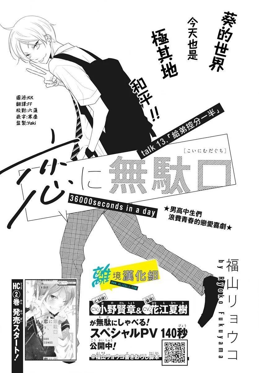 第13话