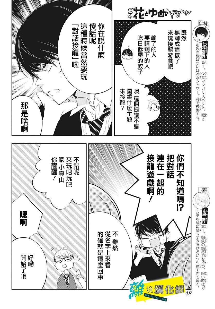 番外01
