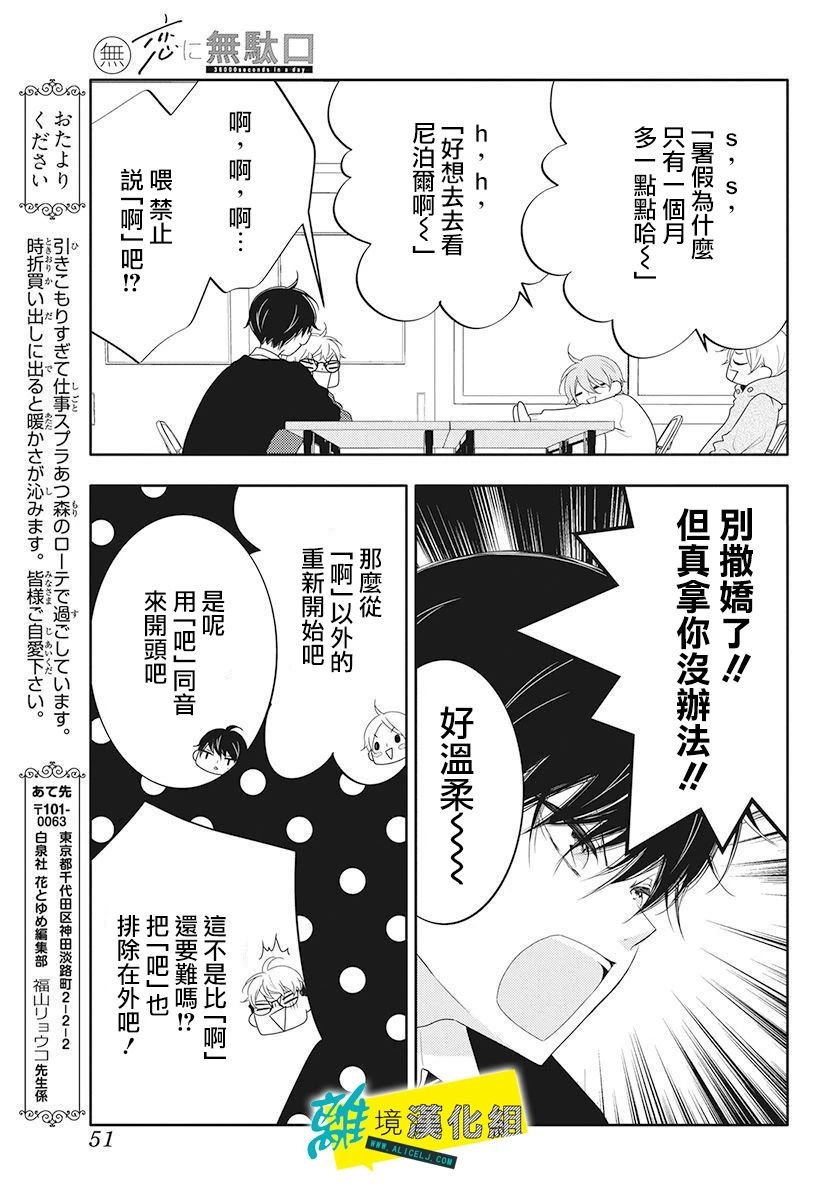 番外01